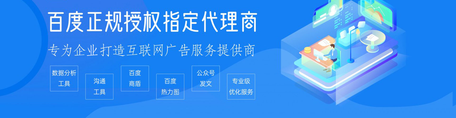 绍兴竞价推广开户